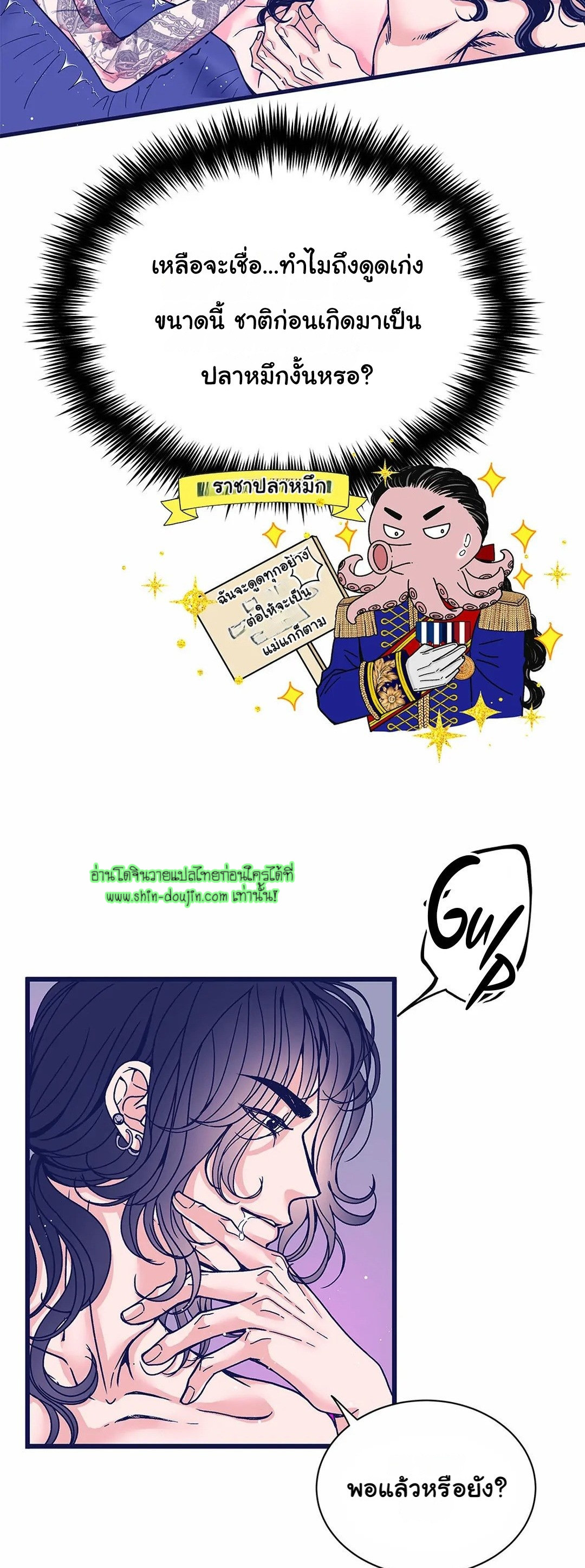 Alpha Pride EP 2